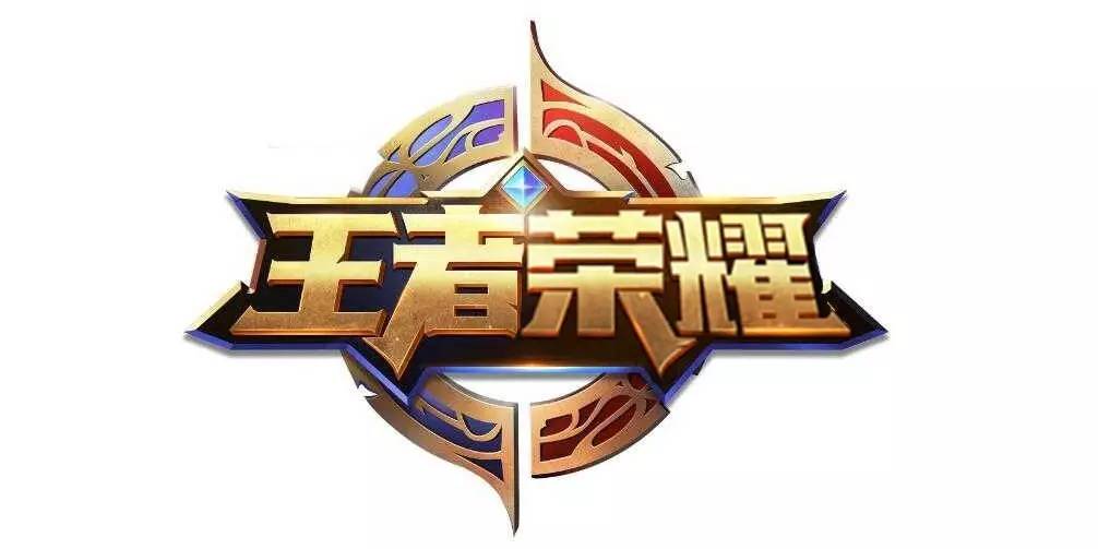 无效消耗